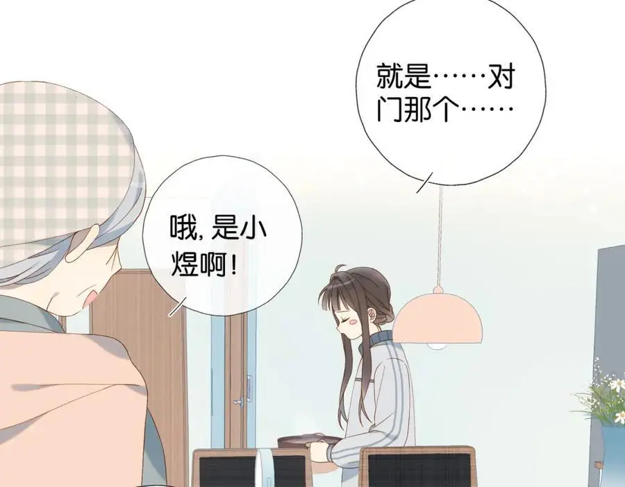 第71话 小奶猫 第12页