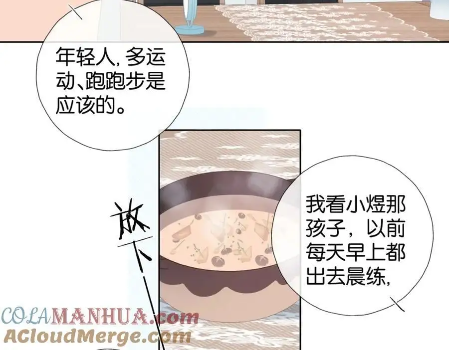 第71话 小奶猫 第13页