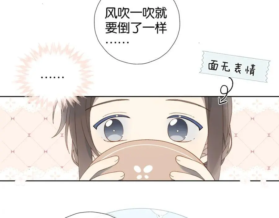 第71话 小奶猫 第15页