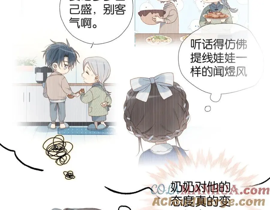 第71话 小奶猫 第19页