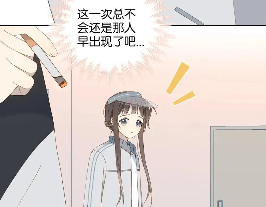 第71话 小奶猫 第24页