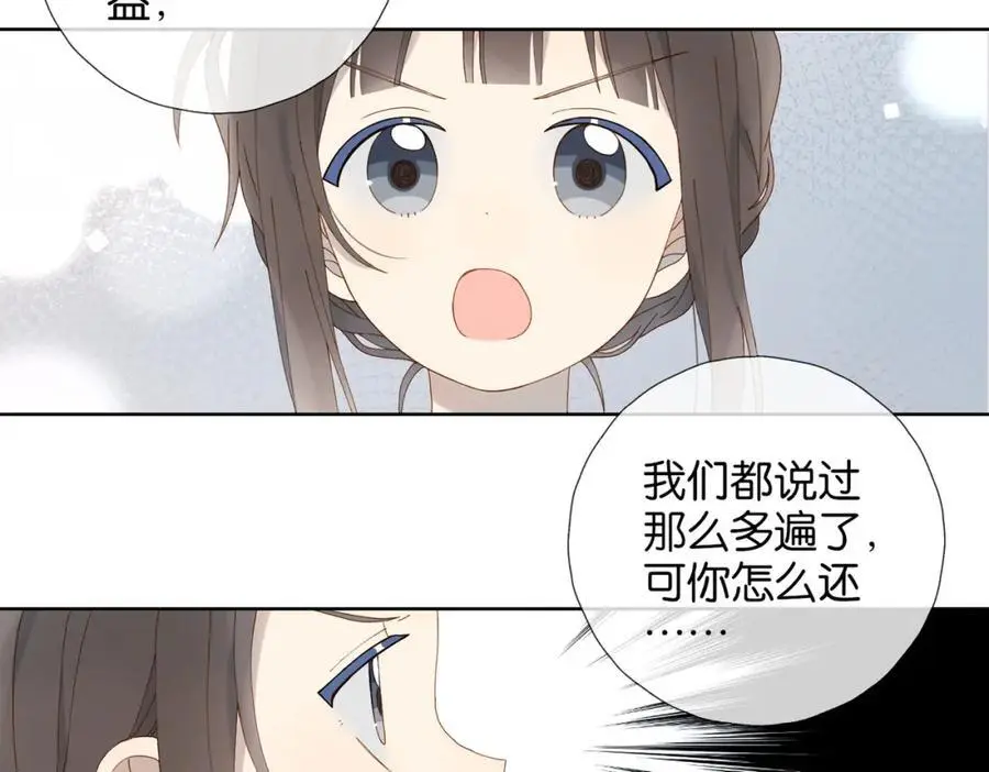 第71话 小奶猫 第30页