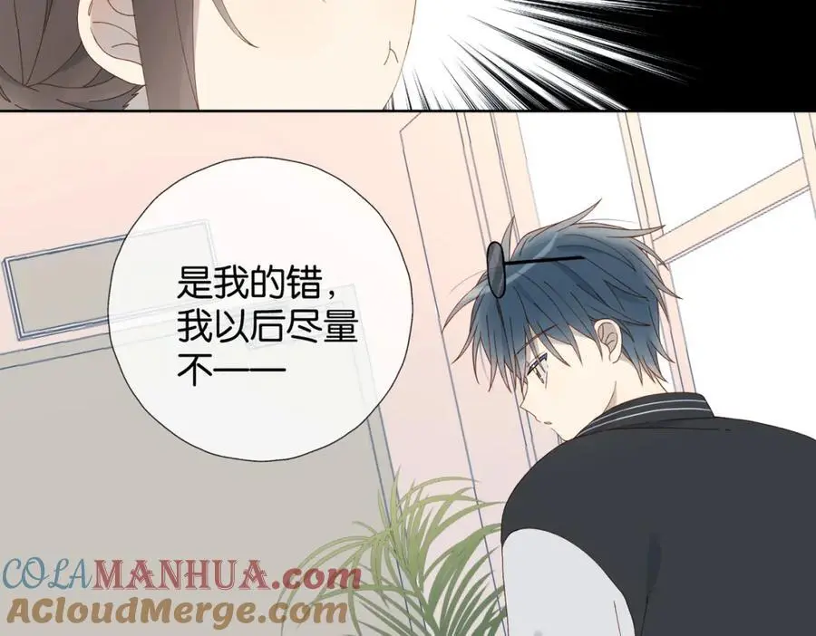 第71话 小奶猫 第31页
