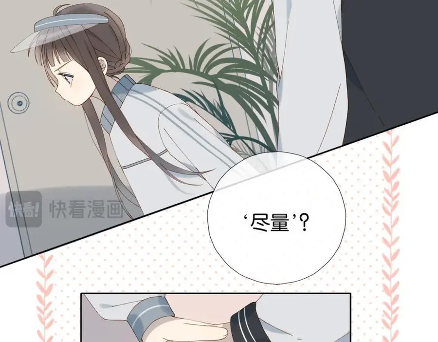 第71话 小奶猫 第32页