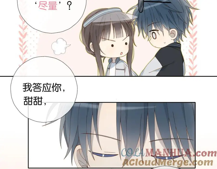 第71话 小奶猫 第34页