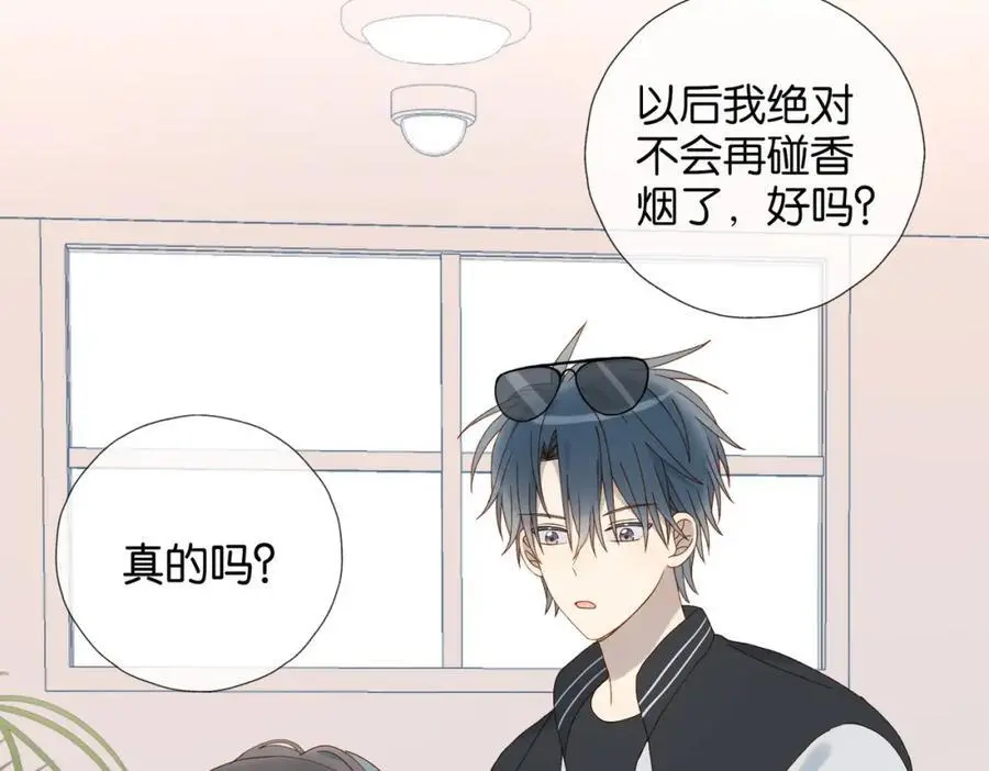 第71话 小奶猫 第35页