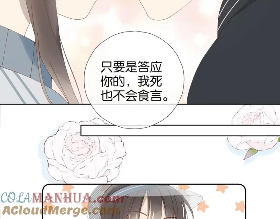 第71话 小奶猫 第37页