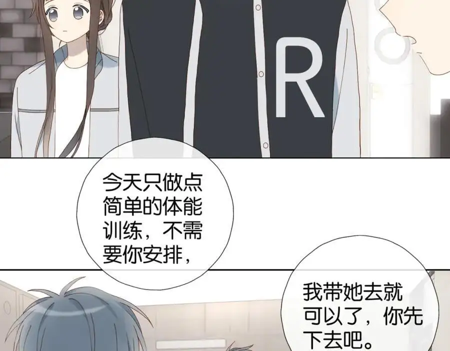第71话 小奶猫 第42页