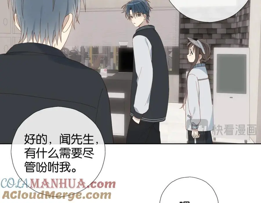第71话 小奶猫 第43页