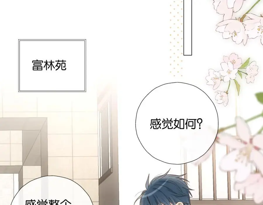 第71话 小奶猫 第47页