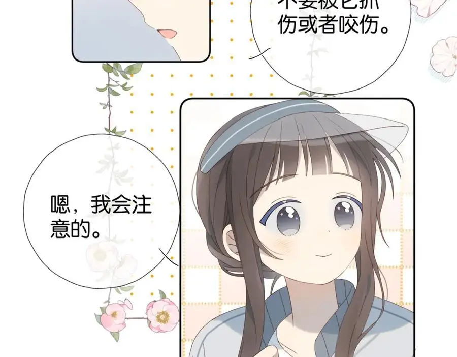 第71话 小奶猫 第60页