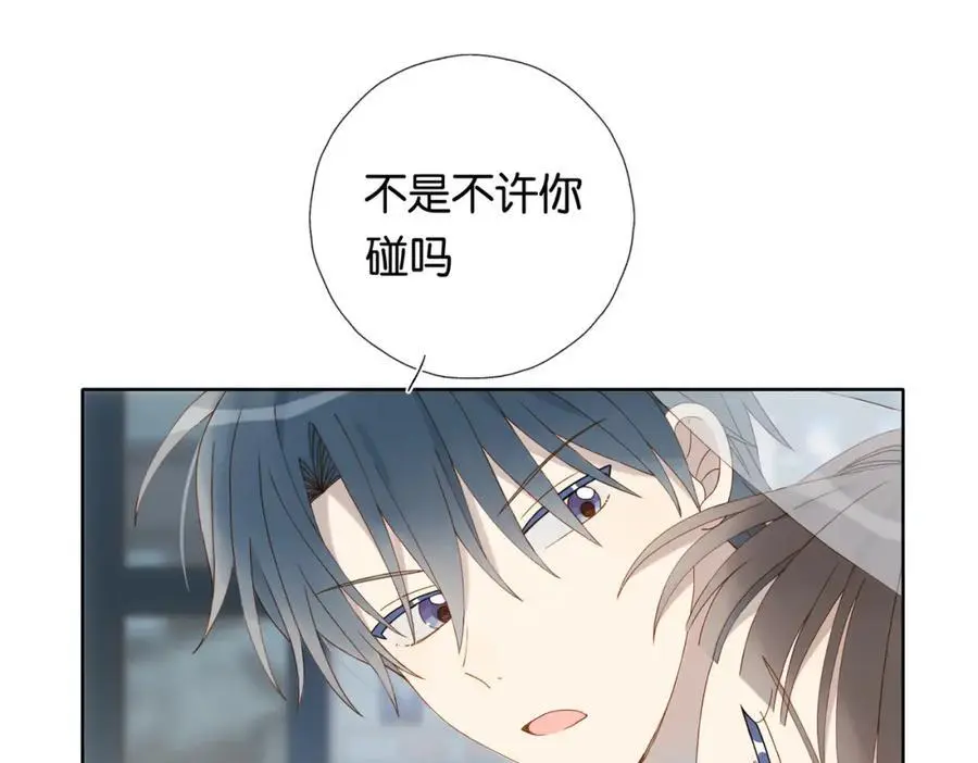 第71话 小奶猫 第71页