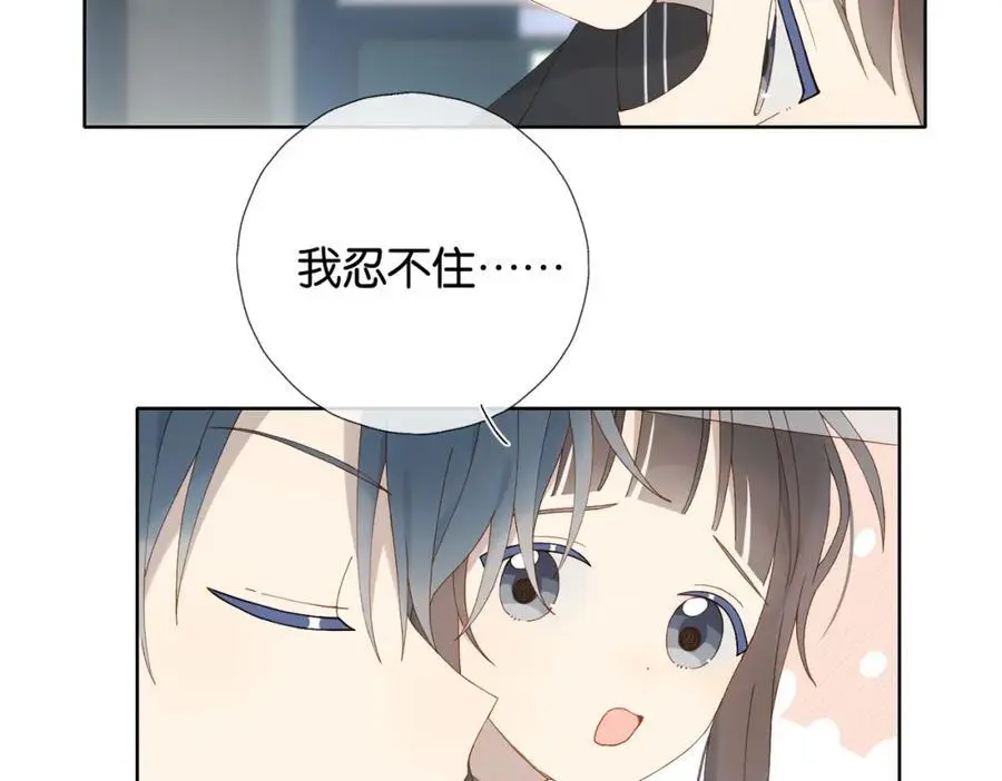 第71话 小奶猫 第72页