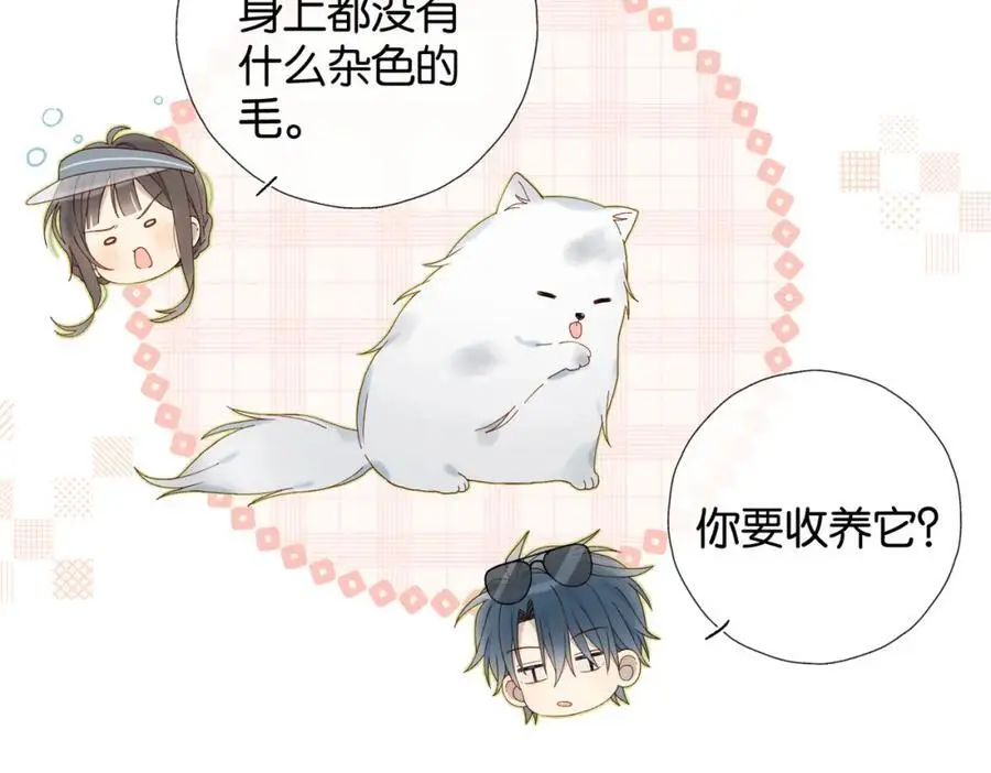 第71话 小奶猫 第75页