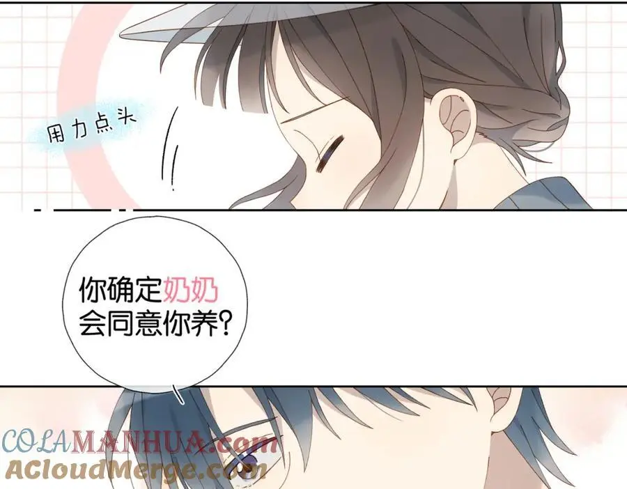 第71话 小奶猫 第76页