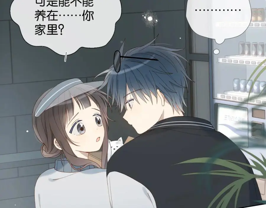 第71话 小奶猫 第83页