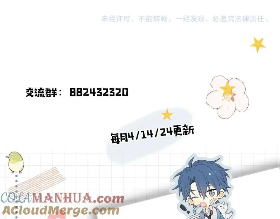 第71话 小奶猫 第85页