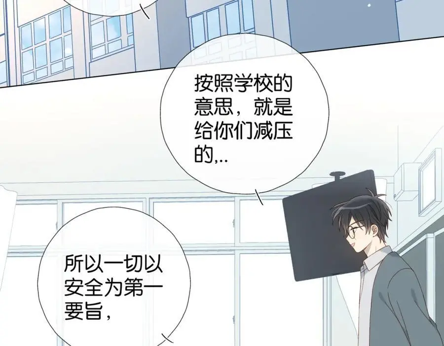 第73话 “御用拎包” 第8页