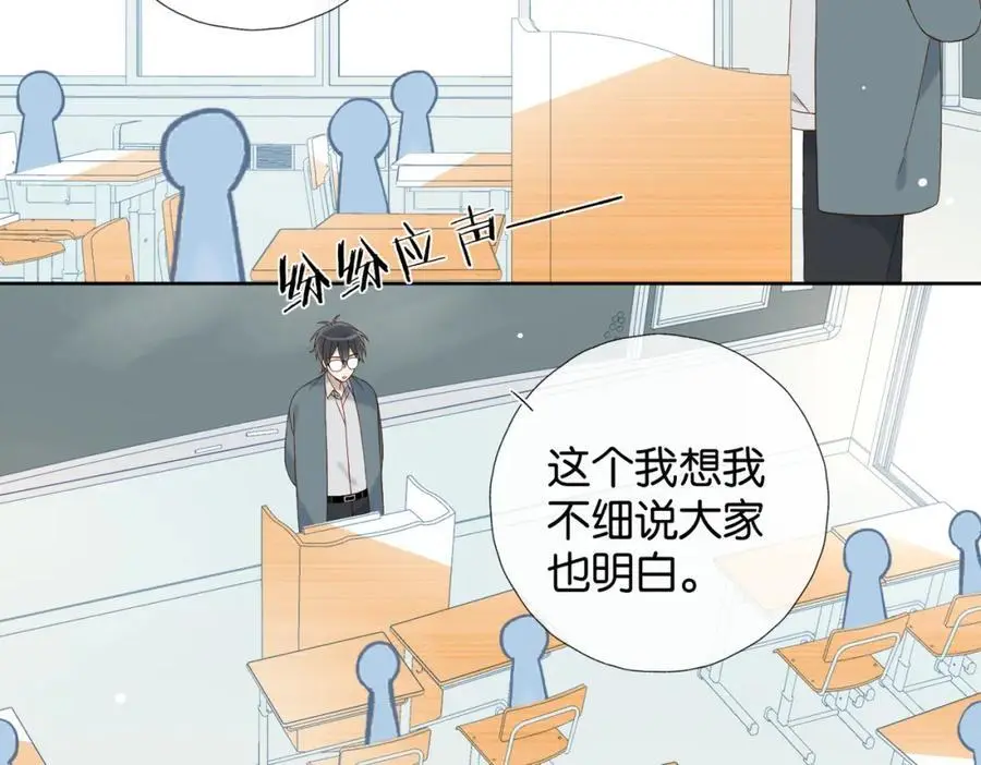第73话 “御用拎包” 第9页