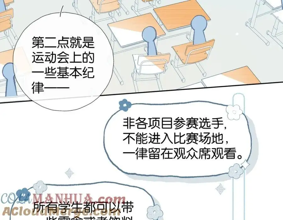 第73话 “御用拎包” 第10页