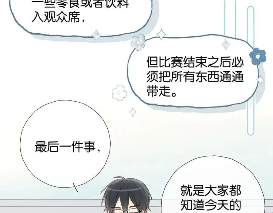 第73话 “御用拎包” 第11页