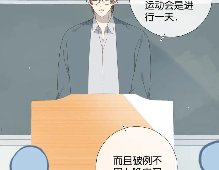 第73话 “御用拎包” 第12页