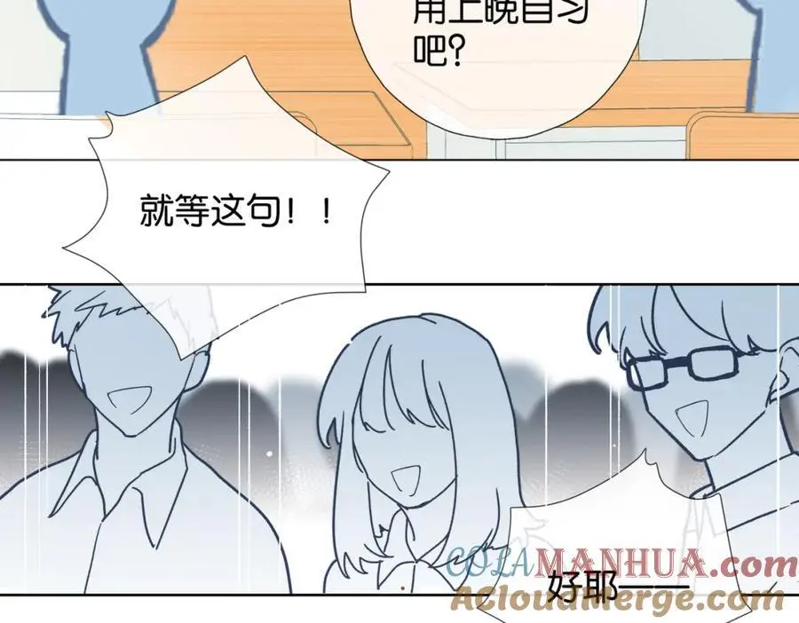 第73话 “御用拎包” 第13页
