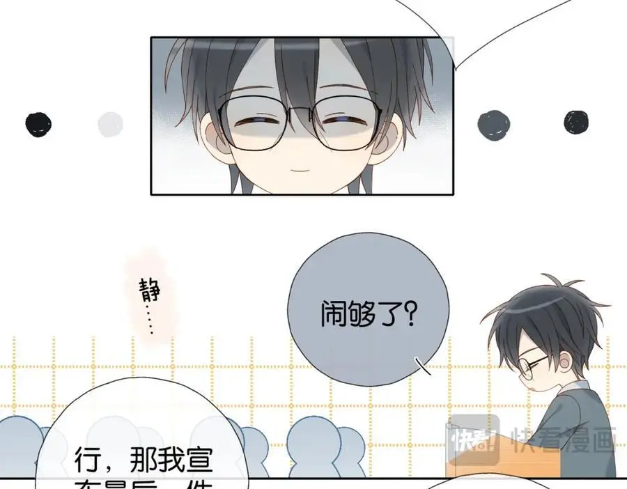 第73话 “御用拎包” 第14页