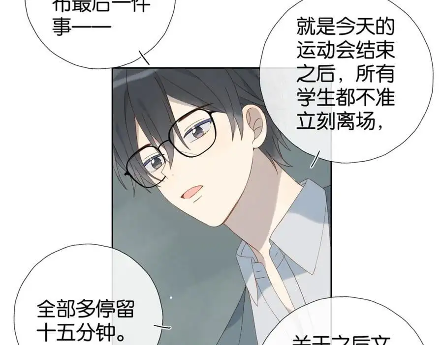 第73话 “御用拎包” 第15页