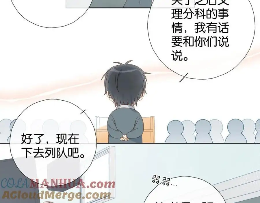 第73话 “御用拎包” 第16页