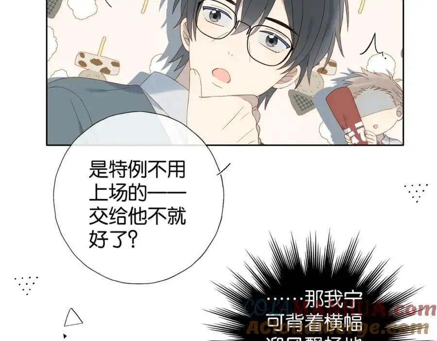 第73话 “御用拎包” 第19页