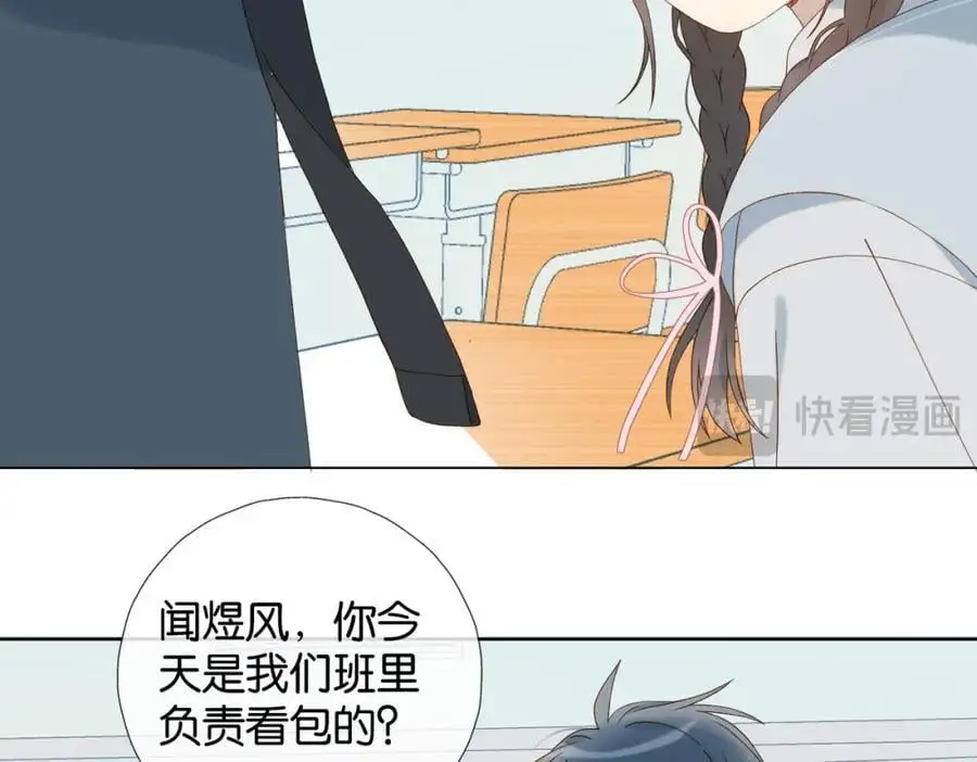 第73话 “御用拎包” 第24页