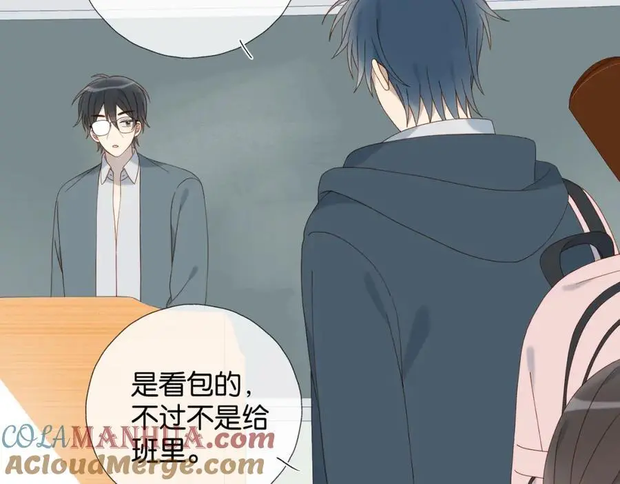 第73话 “御用拎包” 第25页