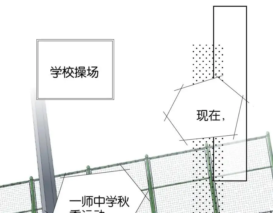 第73话 “御用拎包” 第32页