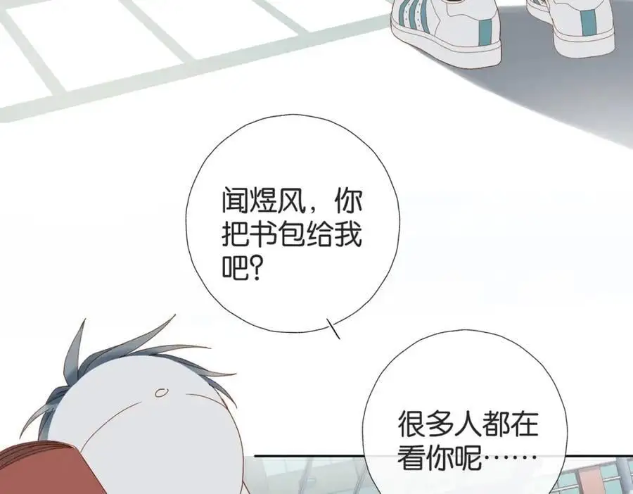 第73话 “御用拎包” 第35页