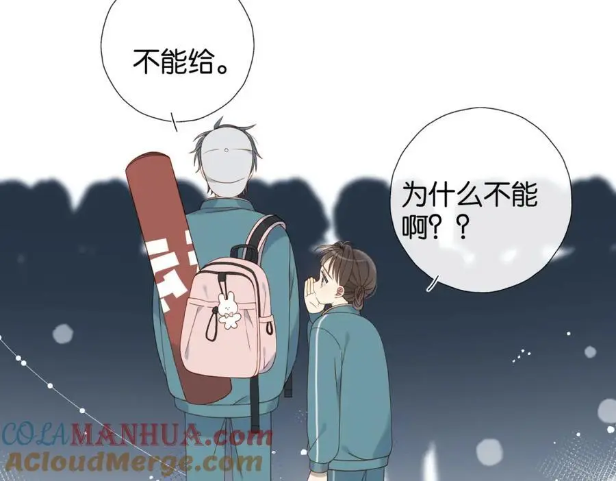 第73话 “御用拎包” 第37页