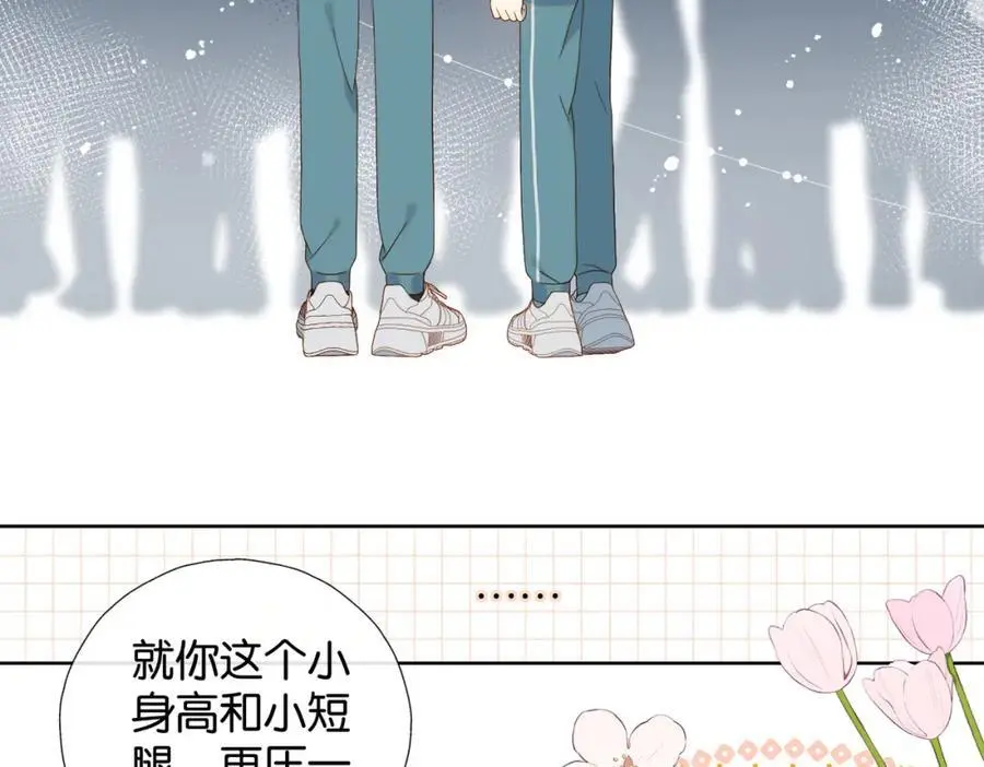 第73话 “御用拎包” 第38页