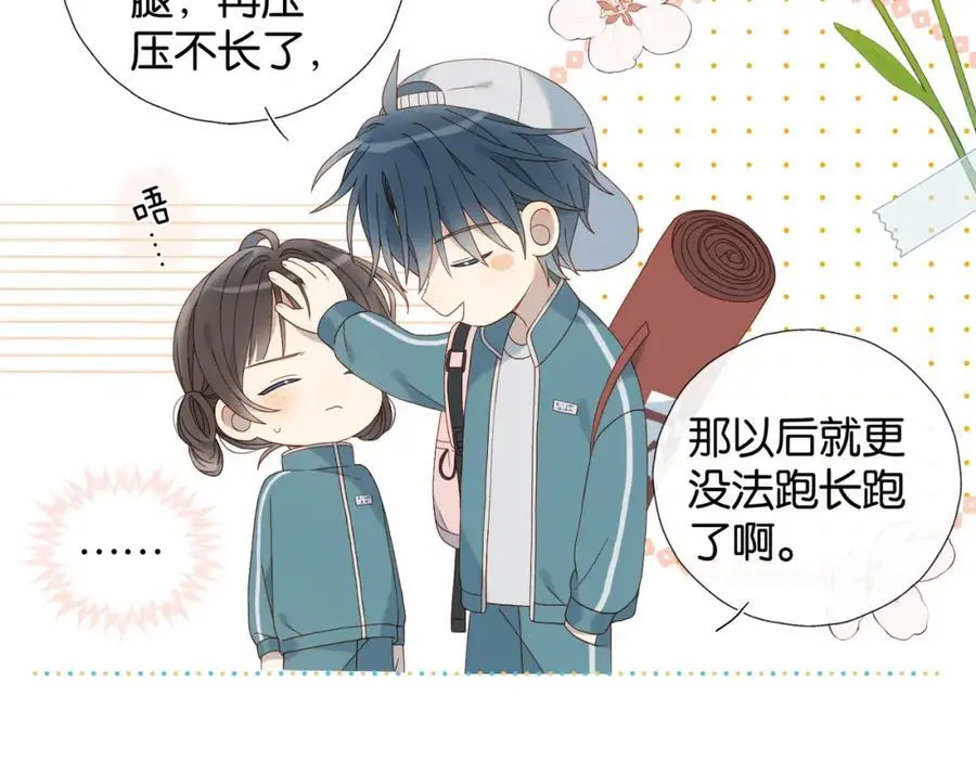 第73话 “御用拎包” 第39页