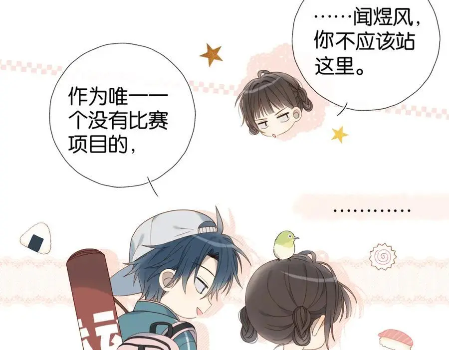 第73话 “御用拎包” 第44页
