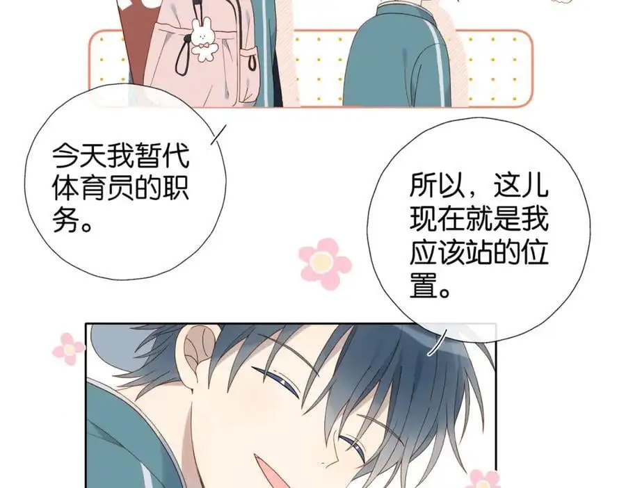 第73话 “御用拎包” 第45页