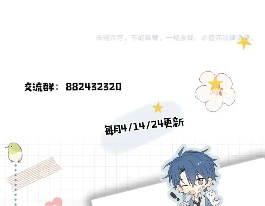 第73话 “御用拎包” 第47页