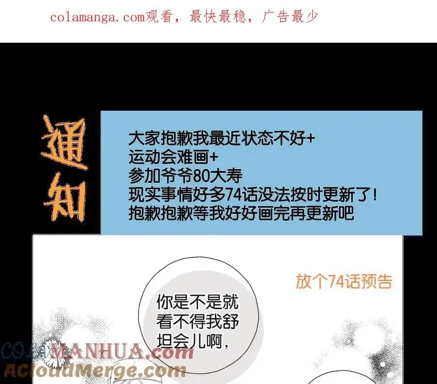 请假通知 第1页
