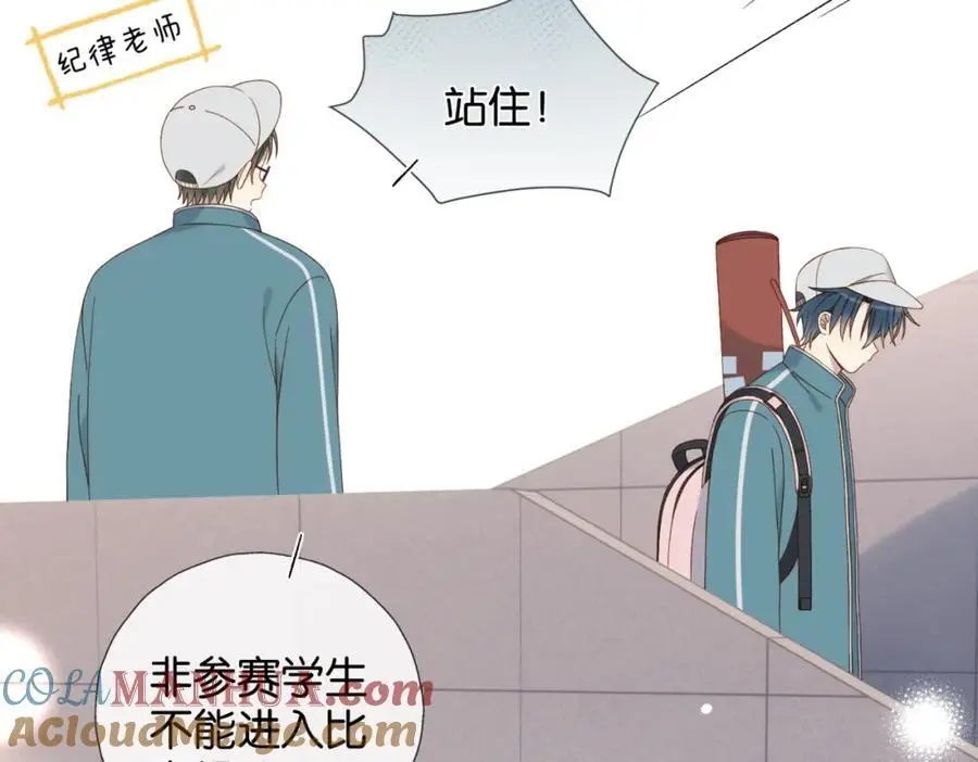 第74话 你疯了 第7页