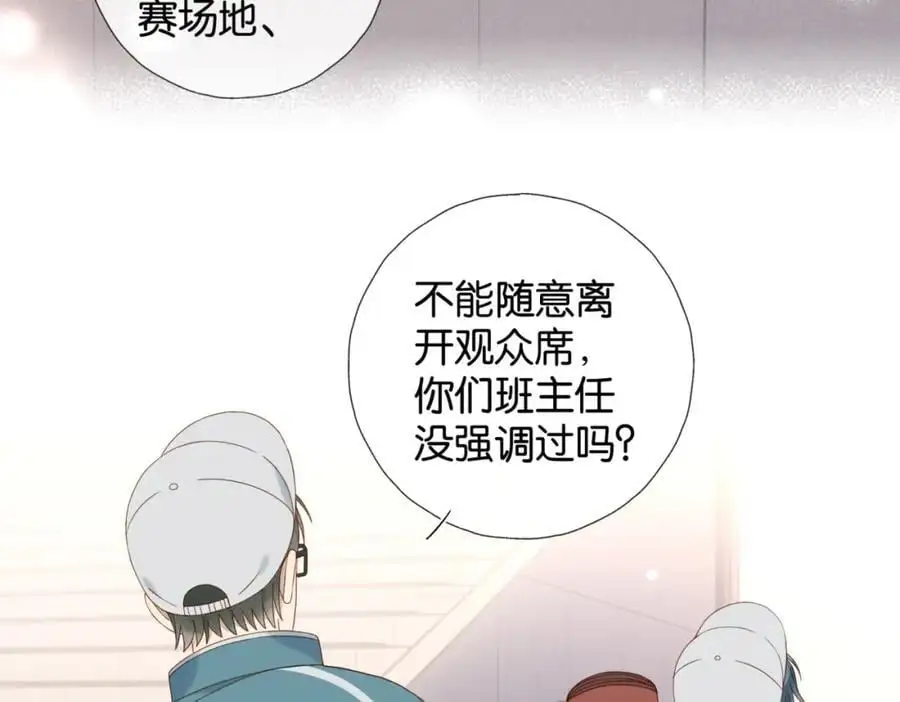 第74话 你疯了 第8页