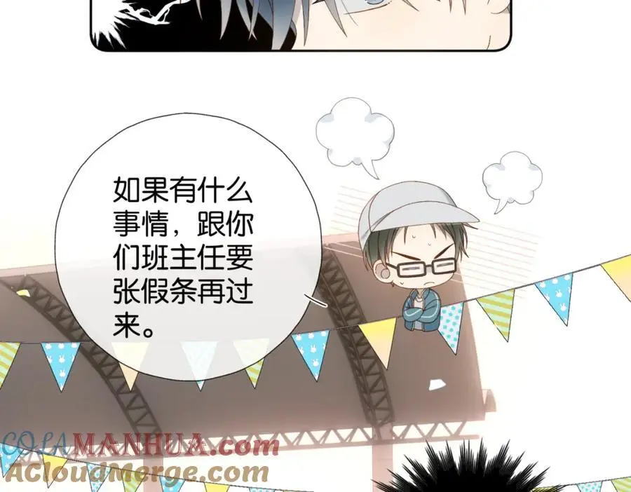 第74话 你疯了 第10页