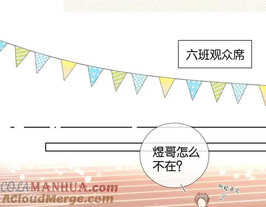 第74话 你疯了 第13页