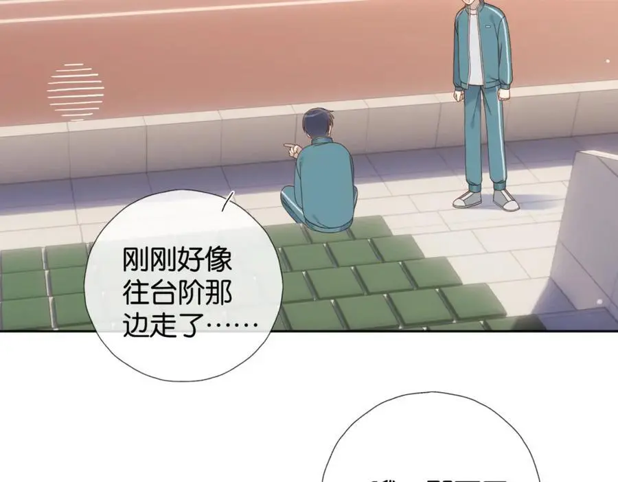 第74话 你疯了 第14页