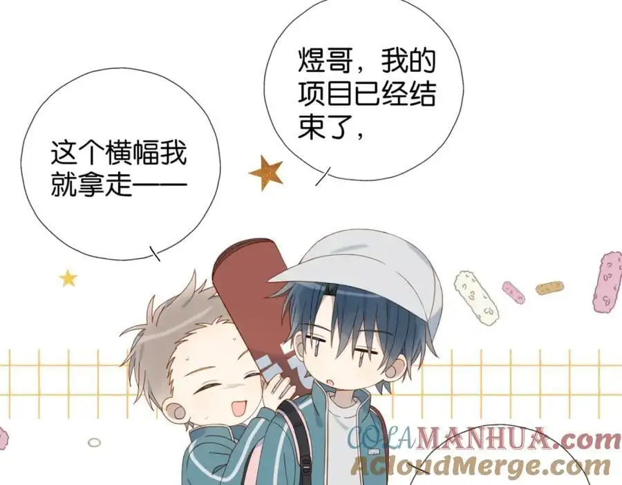 第74话 你疯了 第16页