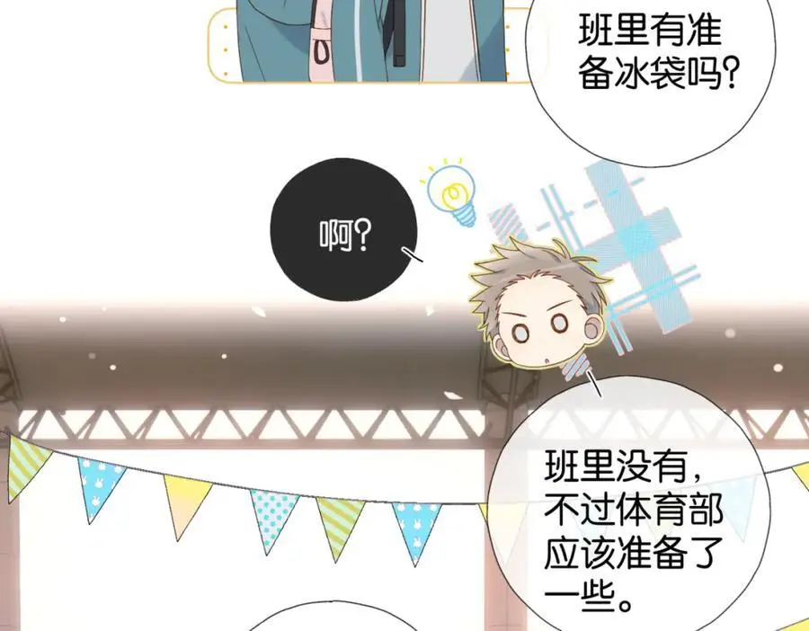 第74话 你疯了 第17页
