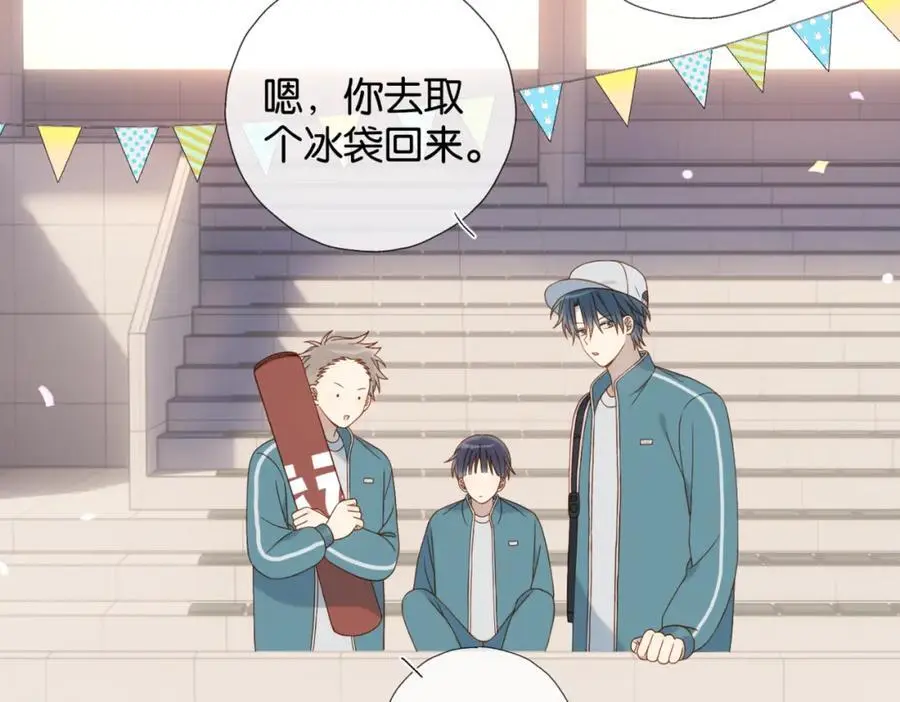 第74话 你疯了 第18页